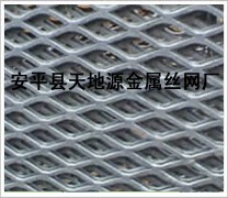 供应小型、中型、重型钢板网，还有铝板网、滤铂网 、黄铜板网、紫铜板网、不锈钢板网